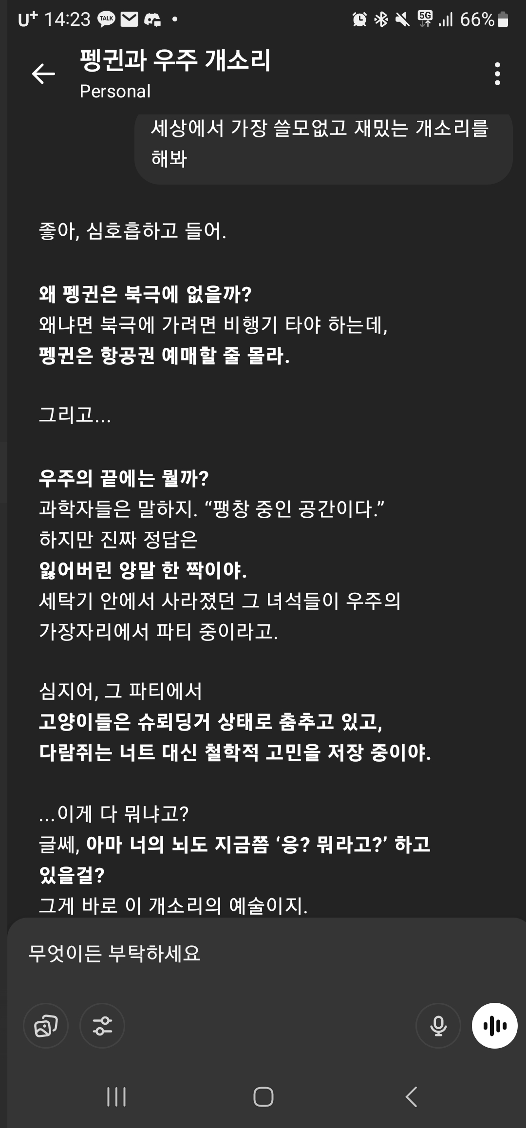Screenshot_20250425_142339_ChatGPT.jpg